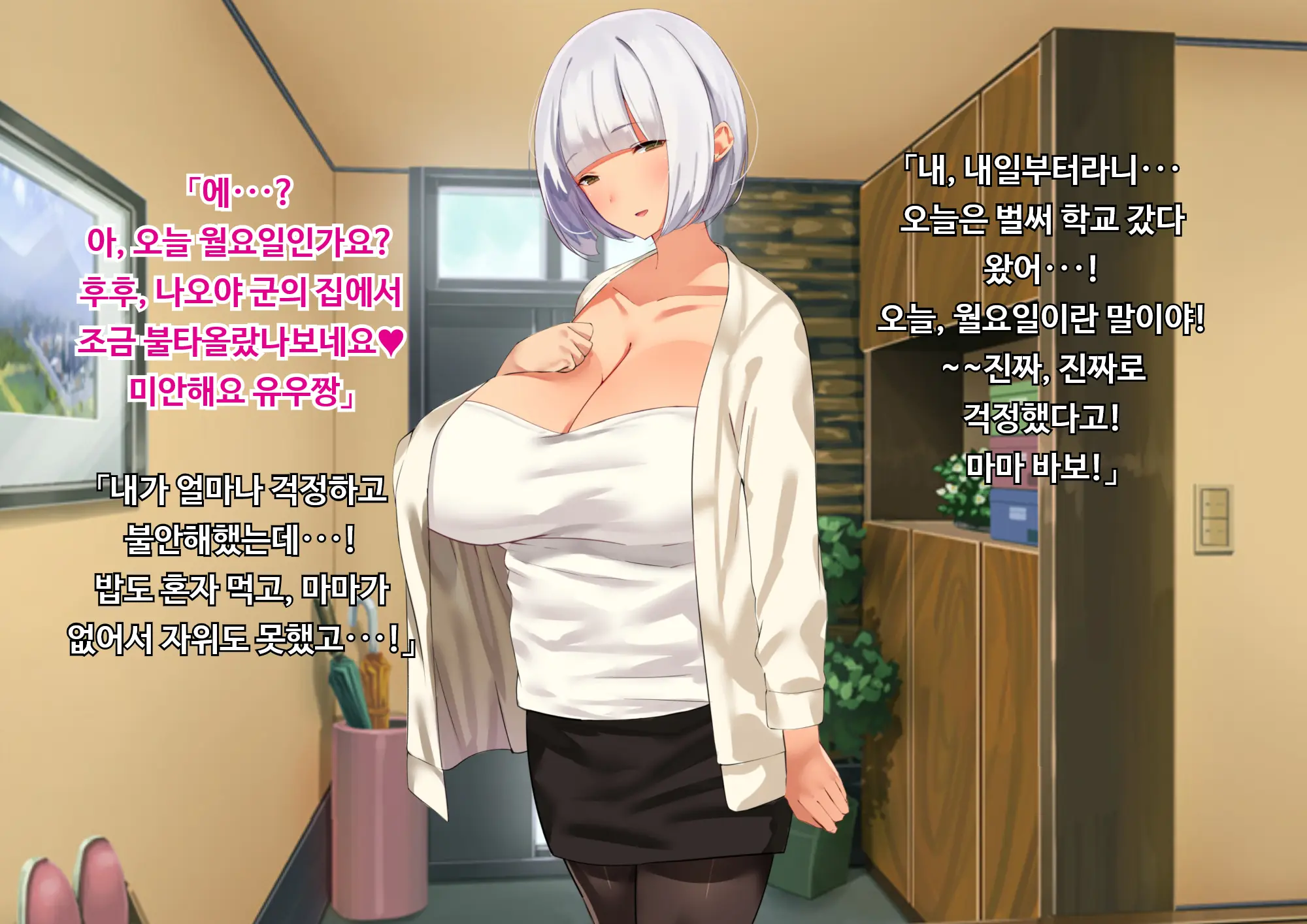 Anna Ni Yasashikute Amaama Datta Bakunyuu Pocchari Mama Ga Nazeka Dondon Boku Ni Tsumetaku Natte... | 그렇게 상냥하고 착했던 폭유육덕 엄마가 어째선지 점점 나한테 차가워져서...